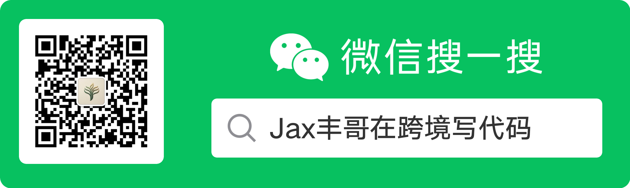 微信公众号